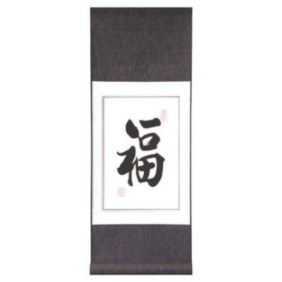 Chinese Prosperity Symbol Wall Art Scroll Painting